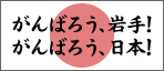 ����΂낤�I