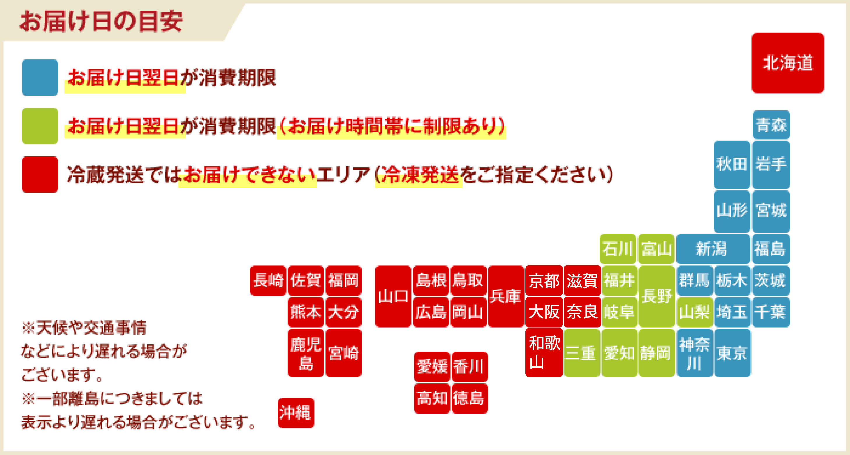 土曜発送地図