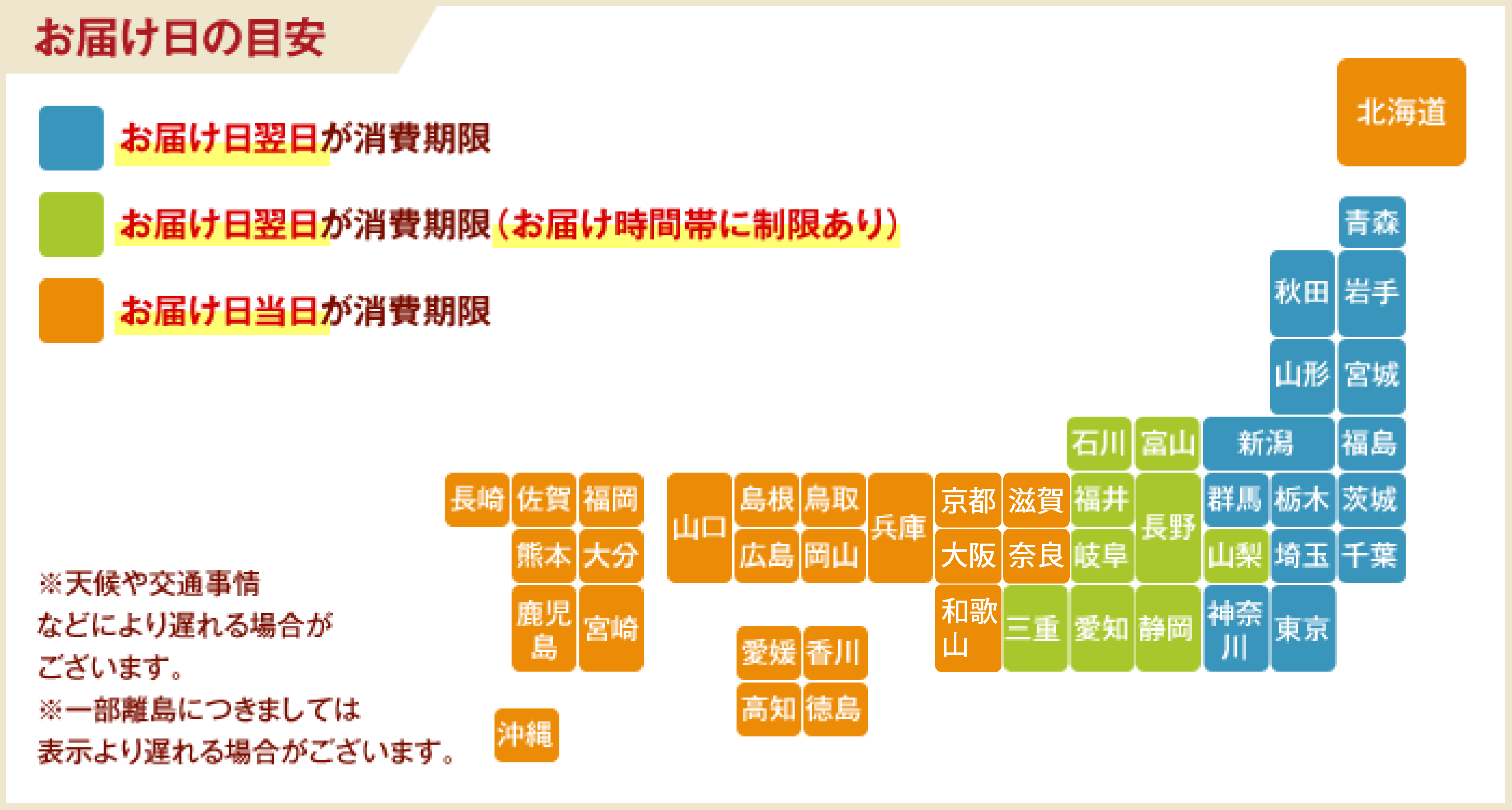 その他発送地図