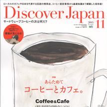 「Discover Japan（ディスカバージャパン）」に掲載されました。