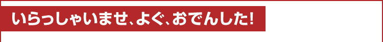 Ⴂ܂
