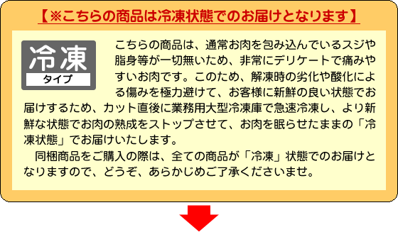 冷凍発送