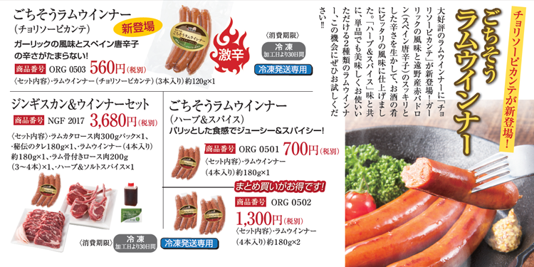 100 品質 パリッとした食感でジューシー ラムの風味が効いています ごちそうラムウインナー ハーブ スパイス 4本入り 約180g 2 ラム肉 羊肉 仔羊肉 人気 売れ筋 お取り寄せ グルメ 通販 Keukacomfortcarehome Org