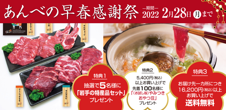 2022早春感謝祭