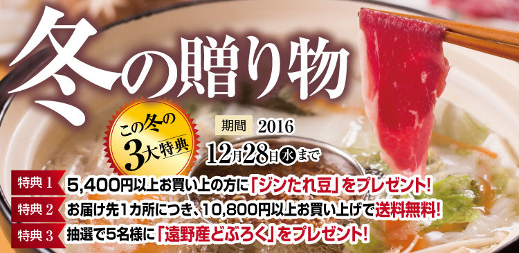 冬ギフトバナー02