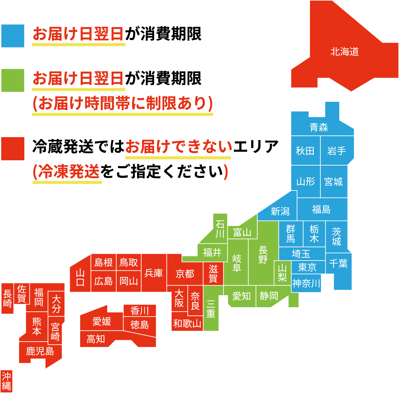 土曜日にお届け希望の場合